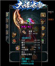 天龙八部私服开设教程